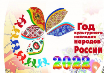 2022 год будет Годом...